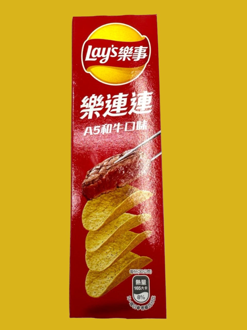 Lay's Stax A5 Beef (CHINA)